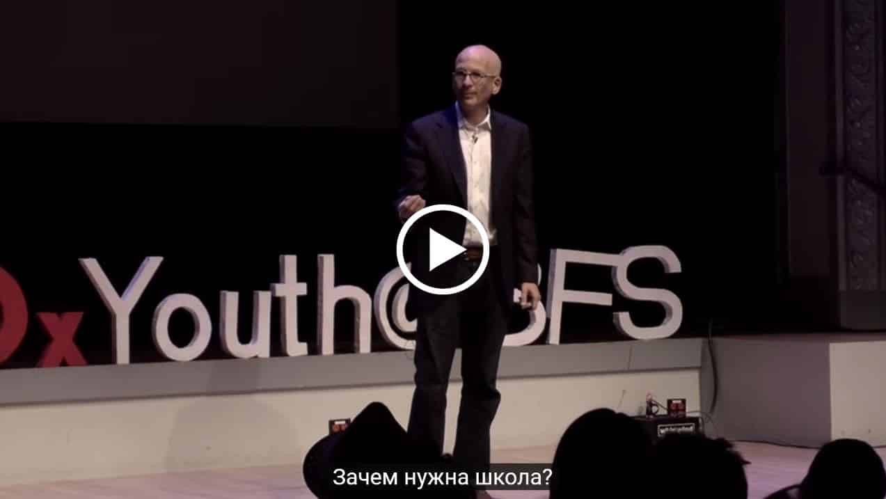 Seth Godin - What is the School For